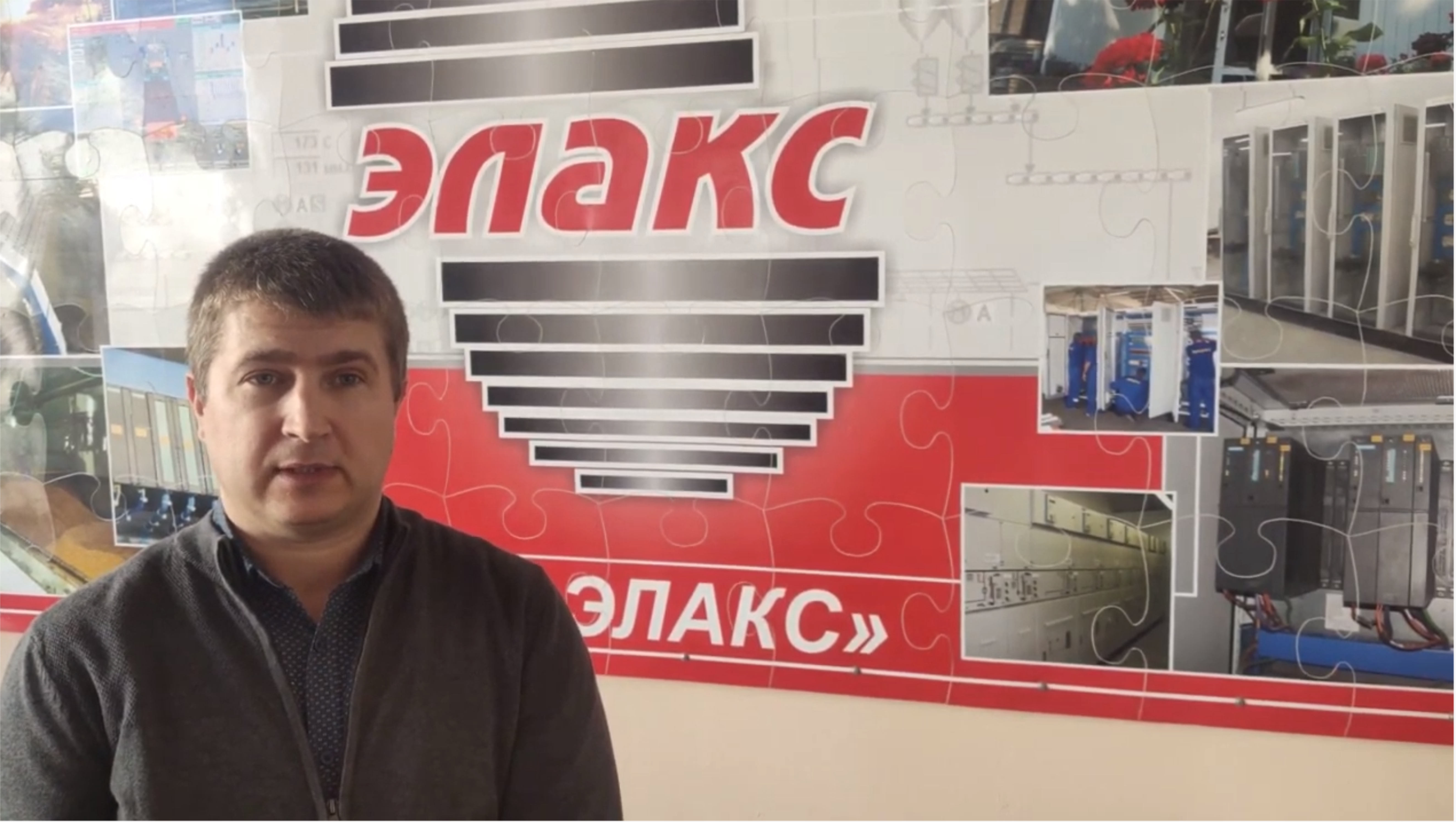 Компания "ЭЛАКС" поздравляет  партнера
