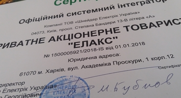 партнерство