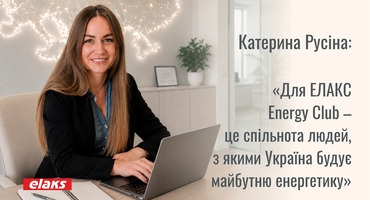 Адміністративна директорка ПрАТ «ЕЛАКС» Катерина Русіна працює за ноутбуком у сучасному офісі компанії. На задньому плані — світлова карта світу, переговорна кімната та логотип ELAKS. Фото використано для інтерв'ю про розвиток енергетики, професійну співпрацю та інженерні рішення