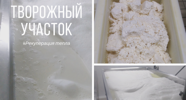 Рекуперация тепла