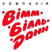 «Вимм-Билль-Данн Украина»